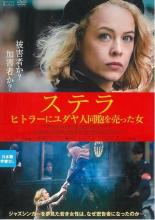 楽天市場】ベット・ミドラー dvd ステラの通販