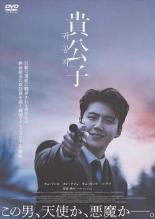 &nbsp;出　演&nbsp;キム・ソンホ(貴公子)／カン・テジュ(マルコ・ハン)／キム・ガンウ(ハン)／コ・アラ(ユンジュ)&nbsp;監　督&nbsp;パク・フンジョン&nbsp;制作年、時間&nbsp;2023年&nbsp;118分&nbsp;製作国&nbsp;韓国&nbsp;メーカー等&nbsp;TCエンタテインメント&nbsp;ジャンル&nbsp;洋画／アジア／韓国ドラマ／アクション&nbsp;カテゴリー&nbsp;DVD&nbsp;入荷日&nbsp;【2026-09-08】【あらすじ】フィリピンで病気の母のために地下格闘で日銭を稼ぐマルコは、韓国人の父の行方を知らない。そんなある日、彼の前に“父の使い”を名乗る男が現れ…。全品『DVDケース無し（ジャケットと不織布ケース入りディスクのみ）』で出荷させて頂きます。ご注文にCD、セット商品が含まれる場合などに、ご注文時と送料が変更になる場合がございます。送料が変更になる場合は、変更後の送料を当店よりメールでご案内させていただきます。