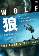 【中古】DVD▼狼 ラストスタントマン レンタル落ち ケース無