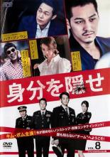 &nbsp;出　演&nbsp;キム・ボム／パク・ソンウン／ユン・ソイ／キム・テフン／イ・ウォンジョン／キム・ミンジュン／キム・ジウォン&nbsp;制作年、時間&nbsp;2015年&nbsp;92分&nbsp;製作国&nbsp;韓国&nbsp;メーカー等&nbsp;SPO−X&nbsp;ジャンル&nbsp;洋画／海外TV／韓国ドラマ／ポリス&nbsp;カテゴリー&nbsp;DVD&nbsp;入荷日&nbsp;【2026-09-18】【あらすじ】警察の非公開捜査チーム・捜査5課に配属されたチャ・ゴヌは、愛と復讐のために身分を隠して敵対組織に潜入する。第15話と第16話を収録。全品『DVDケース無し（ジャケットと不織布ケース入りディスクのみ）』で出荷させて頂きます。ご注文にCD、セット商品が含まれる場合などに、ご注文時と送料が変更になる場合がございます。送料が変更になる場合は、変更後の送料を当店よりメールでご案内させていただきます。