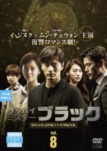 &nbsp;出　演&nbsp;イ・ジヌク／ムン・チェウォン／キム・ガンウ／ソン・ジェリム／ユ・イニョン&nbsp;監　督&nbsp;ハン・ヒ／キム・ソンウク&nbsp;制作年、時間&nbsp;2016年&nbsp;107分&nbsp;製作国&nbsp;韓国&nbsp;メーカー等&nbsp;ポニーキャニオン&nbsp;ジャンル&nbsp;洋画／海外TV／韓国ドラマ／ラブストーリ／サスペンス／復讐&nbsp;&nbsp;【怖い 恐怖 呪い 心霊 サスペンス】&nbsp;カテゴリー&nbsp;DVD&nbsp;入荷日&nbsp;【2026-09-18】【あらすじ】親友に裏切られ、復讐に燃えるチャ・ジウォン。彼は自分を偽るため、タイで知り合ったスワンと偽装結婚をするが、彼女の純粋さに愛と人間への信頼を取り戻し…。第15話と第16話を収録。全品『DVDケース無し（ジャケットと不織布ケース入りディスクのみ）』で出荷させて頂きます。ご注文にCD、セット商品が含まれる場合などに、ご注文時と送料が変更になる場合がございます。送料が変更になる場合は、変更後の送料を当店よりメールでご案内させていただきます。