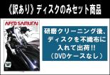 2パック【中古】DVD▼【訳あり】AFRO SAMURAI 劇場版 + アフロサムライ レザレクション(2枚セット) ※ディスクのみ レンタル落ち 全2巻 ケース無