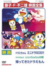 楽天市場】ドラミちゃん dvdの通販