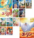 全巻セット【送料無料】【中古】DVD▼獣の奏者 エリン(12枚セット)第1話〜第50話 最終話 レンタル落ち ケース無