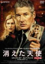 【バーゲンセール】【中古】DVD▼消えた天使 レンタル落ち ケース無