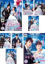 【バーゲンセール】全巻セット【中古】DVD▼マイ・プリンセス 完全版(8枚セット)第1話〜第16話 レンタル落ち ケース無...