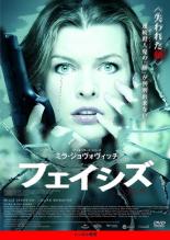 樂天商城 - 【バーゲンセール】【中古】DVD▼フェイシズ レンタル落ち ケース無