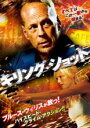 【中古】DVD▼キリング・ショット レンタル落ち ケース無