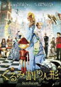 【バーゲンセール】【中古】DVD▼くるみ割り人形 レンタル落ち ケース無