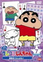【バーゲンセール】【中古】DVD▼クレヨンしんちゃん TV版傑作選 1年目シリーズ 7 運動会でがんばるゾ レンタル落ち ケース無