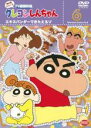 【バーゲンセール】【中古】DVD▼クレヨンしんちゃん TV版傑作選 第8期シリーズ 6 レンタル落ち ケース無