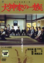 楽天市場】犬神家の一族 DVD（DVD｜CD・DVD）の通販