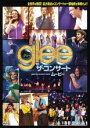 【バーゲンセール】【中古】DVD▼glee グリー ザ・コンサート・ムービー 字幕のみ レンタル落ち ケース無