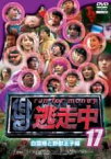 【中古】DVD▼逃走中 17 run for money 白雪姫と野獣王子編 レンタル落ち ケース無