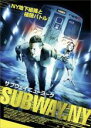 【中古】DVD▼サブウェイ NY ニューヨーク レンタル落ち ケース無
