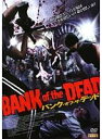 【バーゲンセール】【中古】DVD▼バンク・オブ・ザ・デッド レンタル落ち ケース無