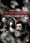 【中古】DVD▼ジャック・メスリーヌ パブリック・エネミーNo.1 Part.2 レンタル落ち ケース無