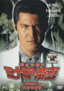 ZD30332【中古】【DVD】獅子の叫び