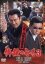 【バーゲンセール】【中古】DVD▼修羅のみち 3 広島・四国全面戦争▽レンタル落ち ケース無 274円