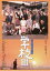 【中古】DVD▼学校 3▽レンタル落ち ケース無 1,096円