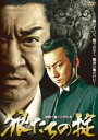 【バーゲンセール】【中古】DVD▼狼たちの掟 レンタル落ち ケース無