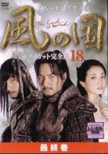 コンパクトセレクション イ・サン DVD-BOX4 全7枚