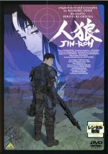 【中古】DVD▼人狼 JIN-ROH レンタル落ち ケース無