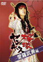 【中古】DVD▼桜塚ヤンキース 見ないとガッカリだよ!愛羅武勇編 レンタル落ち ケース無