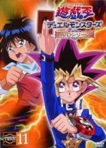 【中古】DVD▼遊☆戯☆王 デュエルモンスターズ TURN11(第41話～第44話) レンタル落ち ケース無