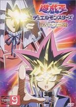 【中古】DVD▼遊☆戯☆王 デュエルモンスターズ TURN9(第33話～第36話) レンタル落ち ケース無