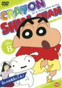 【バーゲンセール】【中古】DVD▼クレヨンしんちゃん TV版傑作選 8 色んなお風呂に入るゾ レンタル落ち ケース無