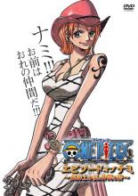 【バーゲンセール】【中古】DVD▼ONE PIECE ワンピース エピソード オブ ナミ 航海士の涙と仲間の絆 レンタル落ち ケース無