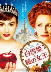 【バーゲンセール】【中古】DVD▼白雪姫と鏡の女王 レンタル落ち ケース無