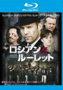 【中古】Blu-ray▼ロシアン・ルーレット ブルーレイディスク レンタル落ち ケース無