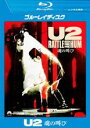 【送料無料】【中古】Blu-ray▼U2 魂の叫び ブルーレイディスク 字幕のみ レンタル落ち ケース無