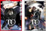 樂天商城 - 【バーゲンセール】2パック【中古】DVD▼TO(2枚セット)楕円軌道、共生惑星 レンタル落ち 全2巻 ケース無