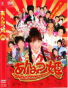 【中古】DVD▼あんみつ姫 レンタル落ち ケース無