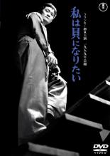 &nbsp;出　演&nbsp;フランキー堺／新珠三千代／水野久美／笠智衆／中丸忠雄／藤田進／加東大介／南原伸二&nbsp;原　作&nbsp;橋本忍／加藤哲太郎&nbsp;監　督&nbsp;橋本忍&nbsp;制作年、時間&nbsp;1959年&nbsp;113分&nbsp;製作国&nbsp;日本&nbsp;メーカー等&nbsp;東宝&nbsp;ジャンル&nbsp;邦画／戦争／ドラマ&nbsp;&nbsp;【熱血　青春】&nbsp;カテゴリー&nbsp;DVD&nbsp;入荷日&nbsp;【2024-08-30】【あらすじ】高知で理髪店を営む豊松に召集令状が届く。妻の房江と生まれたばかりの健一を残し、豊松は戦地に赴いた。戦場で発見された二人の米兵を処分するよう命令され、豊松は銃剣を向けて突進する。戦争が終わり家に戻った豊松だったが、戦犯としてMPに逮捕されてしまう。米兵の腕に傷をつけただけだと訴える豊松だったが、軍事裁判により絞首刑を言い渡された。独房に移された豊松は嘆願書を書き続ける。講和条約が結ばれれば無事に釈放されるはずと、巣鴨プリズンの死刑囚たちにも笑顔が戻りつつあった全品『DVDケース無し（ジャケットと不織布ケース入りディスクのみ）』で出荷させて頂きます。ご注文にCD、セット商品が含まれる場合などに、ご注文時と送料が変更になる場合がございます。送料が変更になる場合は、変更後の送料を当店よりメールでご案内させていただきます。