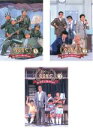 全巻セット【送料無料】【中古】DVD▼8時だよ!全員集合 ゴールデン・コレクション(3枚セット)1、2、3 レンタル落ち ケース無