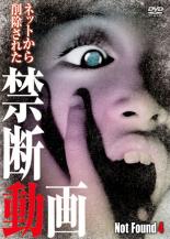 【バーゲンセール】【中古】DVD▼Not