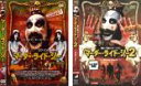 2パック【中古】DVD▼マーダー・ライド・ショー(2枚セット)+ 2 デビルズ・リジェクト レンタル落ち 全2巻 ケース無