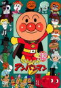 【バーゲンセール】【中古】DVD▼それいけ!アンパンマン ’13 12 レンタル落ち ケース無