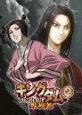 【バーゲンセール】【中古】DVD▼キングダム 飛翔篇 6 レンタル落ち ケース無