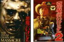 2パック【中古】DVD▼悪魔のいけにえ(2枚セット)1、2 字幕のみ レンタル落ち 全2巻 ケース無