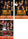 【中古】DVD▼M-1グランプリ the BEST(3枚セット)2001