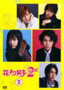 【中古】DVD▼花より男子 2 リターンズ 2 レンタル落ち ケース無