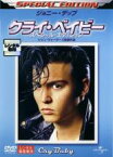 【中古】DVD▼クライ・ベイビー スペシャル・エディション レンタル落ち ケース無