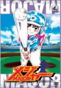 【バーゲンセール】【中古】DVD▼メジャー MAJOR 4th.Inning レンタル落ち ケース無