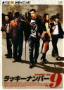 【バーゲンセール】【中古】DVD▼ラッキーナンバー9 レンタル落ち ケース無
