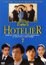 樂天商城 - 【中古】DVD▼ホテリアー 7(第13話〜第14話) レンタル落ち ケース無